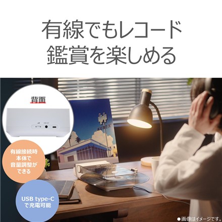 【レコードプレーヤー】東芝 レコードプレーヤー AX-RP10(W)