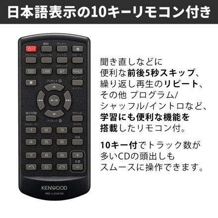 ケンウッド CDコンポ コンパクトHi-Fiシステム ベージュ ミニコンポ CD再生 Bluetooth ワイドFM USB対応 LCA-10 LCA-10-C