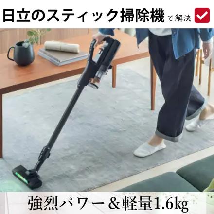 日立 スティッククリーナー（コードレス式）PV-BH900SL 掃除機