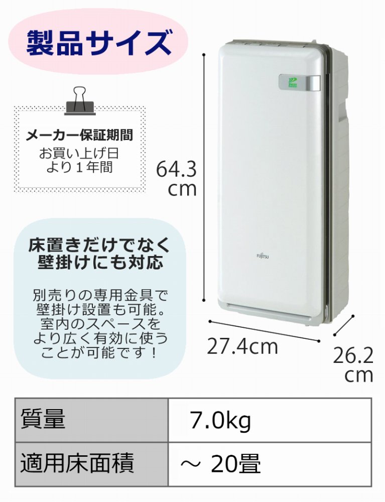 富士通ゼネラル 高機能プラズマイオン脱臭機 HDS-3000R