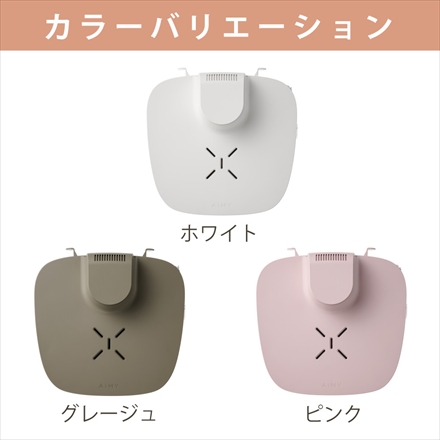 AiMY BODY FAN グレージュ AIM-BF01 ボディファン
