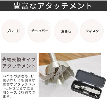 ビタントニオ ハンドブレンダー VHB-30-I アイボリー