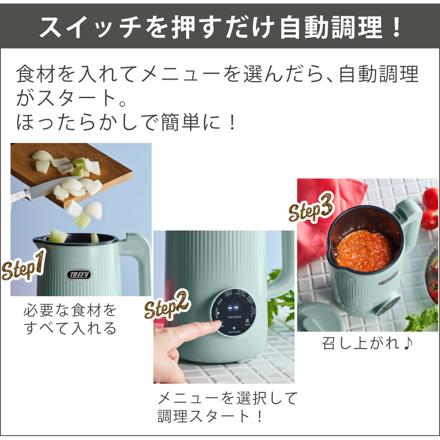 Toffy オートスープブレンダー セラミックコートタイプ K-AS2-GE グレージュ