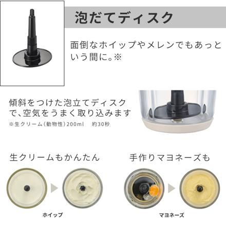 ビタントニオ フードプロセッサー VCR-50-I アイボリー