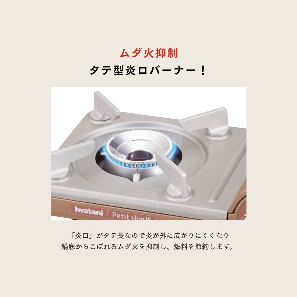 イワタニ カセットコンロ カセットフー プチスリムIII CB-JRC-PS3