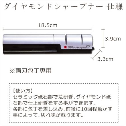 スミカマ 包丁 霞 KASUMI 33001 ダイヤモンドシャープナー