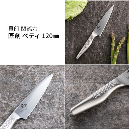 【包丁】貝印 関孫六 匠創 2本セット 561AB2862 三徳 165mm AB5156 ＆ ペティ120mm AB5163 ギフトボックス入りセット