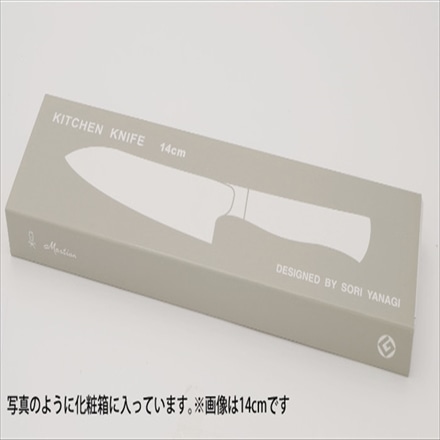 柳宗理 キッチンナイフ 三徳包丁 18cm