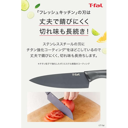 T-fal 福袋 2026 フレッシュ キッチン ナイフ セット 15450 調理器具 4点セット (包丁 2点/まな板/ピーラー) 三徳包丁 シェフナイフ 保護カバー ステンレススチール カッティングボード 福箱