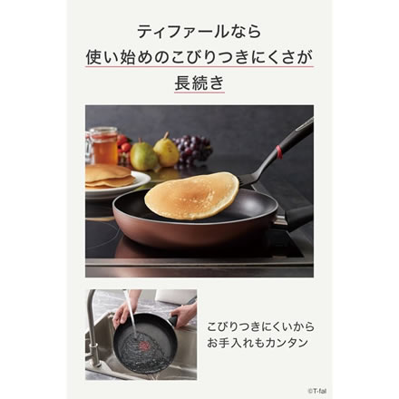 T-fal 福袋 2026 IH モカ スマイルセット 調理器具 4点セット (深型マルチパン22cm/フライパン26cm/ターナー/レードル) チタンコーティング