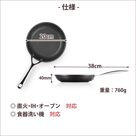 【フライパン】ル・クルーゼ TNS NEW シャロー・フライパン 20cm NC