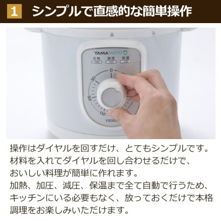 山本電気 電気圧力鍋 2.8L 満水容量2.8L 調理容量2.2L ダイヤル式 自動調理 保温機能 レシピブック付き ホワイト YS0003WH