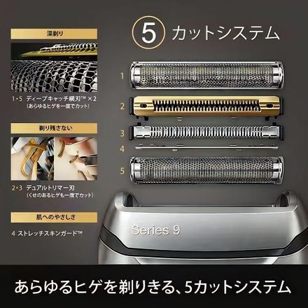 ブラウン メンズシェーバー 電気シェーバー 9365CC-V シリーズ9
