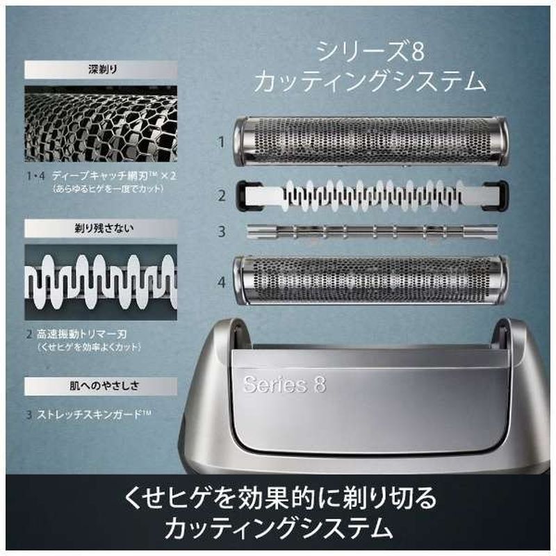 ブラウン 充電式シェーバー 8467CC-V シリーズ8 3枚刃