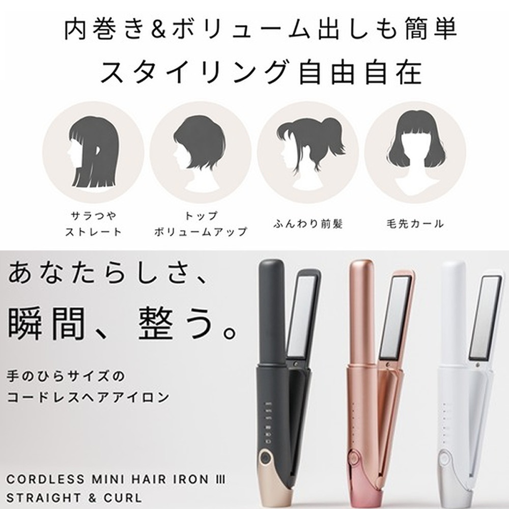 アゲツヤ ミニヘアアイロン コードレス3 AG-0008-GY グレー