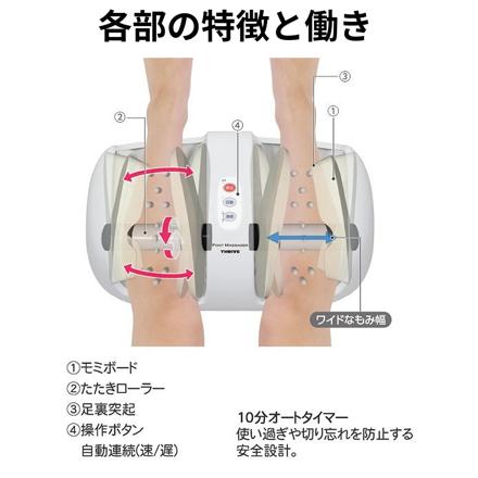 スライヴ フットマッサージャー MD-4220 THRIVE