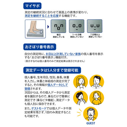 タニタ TANITA BC-332L WH ホワイト 体組成計 （ 体重計 ）