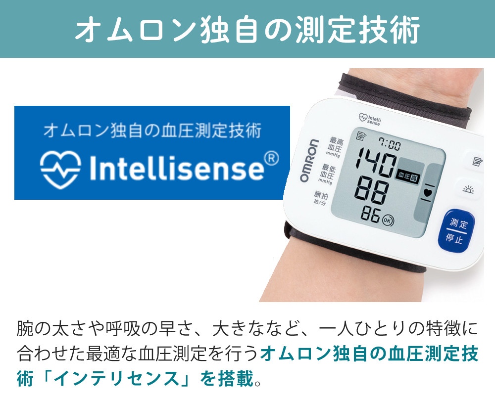 オムロン 手首式血圧計 HEM-6185-JF