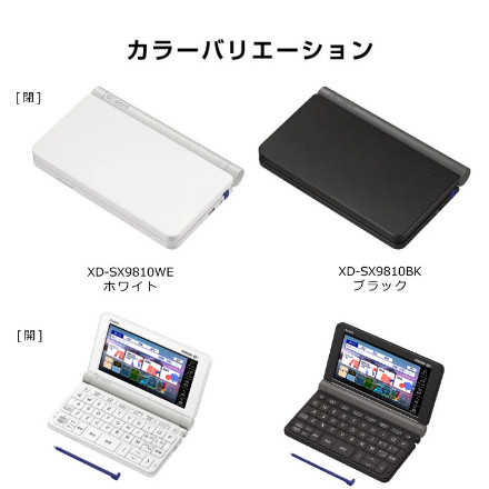 カシオ 電子辞書 英語強化モデル XD-SX9810BK ブラック EX-word