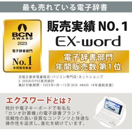 カシオ電子辞書 EX-word 生活・教養モデル XD-SA6500BK ブラック