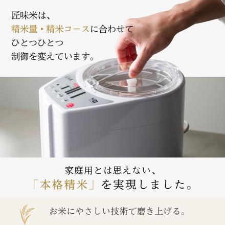 山本電気 精米機 ライスクリーナー 匠味米 YE-RC52W ホワイト