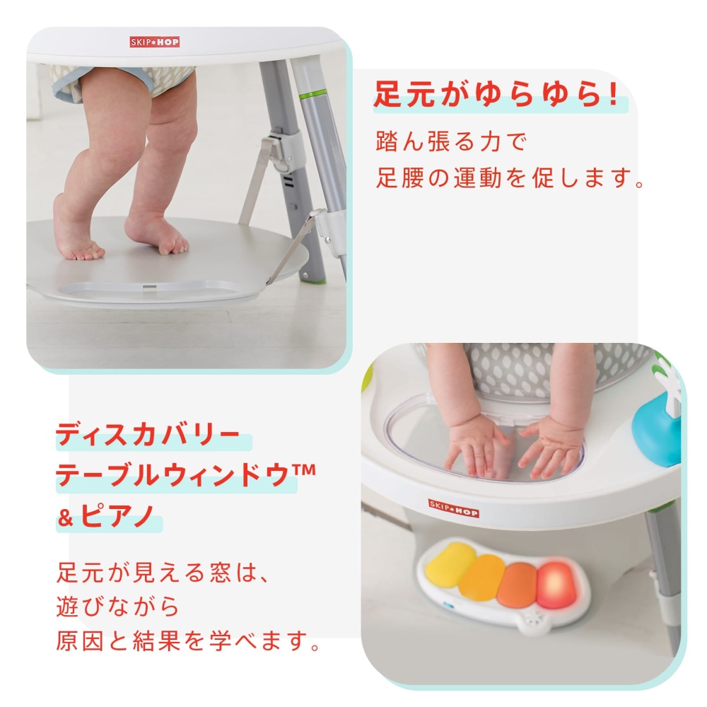 SKIP POP(スキップホップ) 3ステージ アクティビティセンター