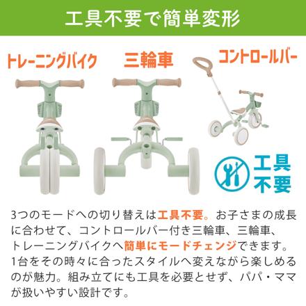 三輪車 GLOBBER グロッパーおもちゃ ラーニングトライク 3in1 プラスECO ココナッツ