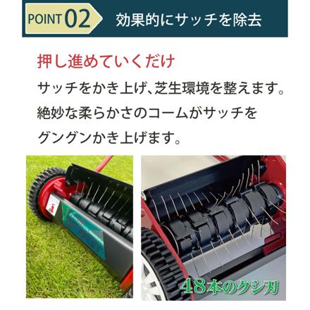 キンボシ サッチスイーパー サッチングマシン SS-2000