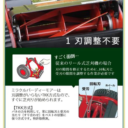 キンボシ 家庭用 手動 芝刈り機 ミラクルバーディーモアー GSB-2000M