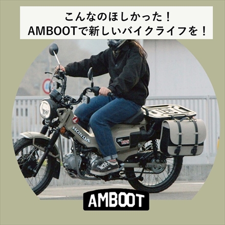 大久保製作所 バイク用サイドバッグ AMBOOT AB-SB01 サイドバッグ サドルバッグ アイボリー