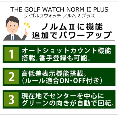 GREENON THE GOLF WATCH NORM II PLUS WHITE グリーンオン ゴルフ ウォッチ ノルム 2　プラス