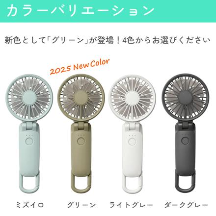 リズム RHYTHM ハンディファン Silky Wind Mobile 3.2 2個セット ライトグレー 2個 2025年モデル カラビナ付き 9ZF040RH08
