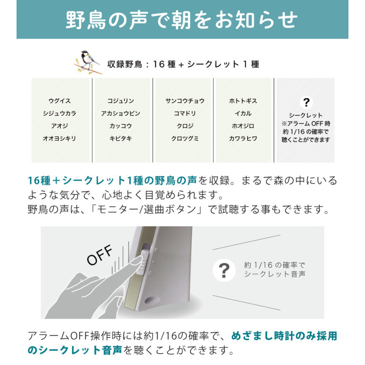 リズム 置時計 日本野鳥の会 四季の野鳥 めざまし時計401 8RM401SR03＆電池2本付き