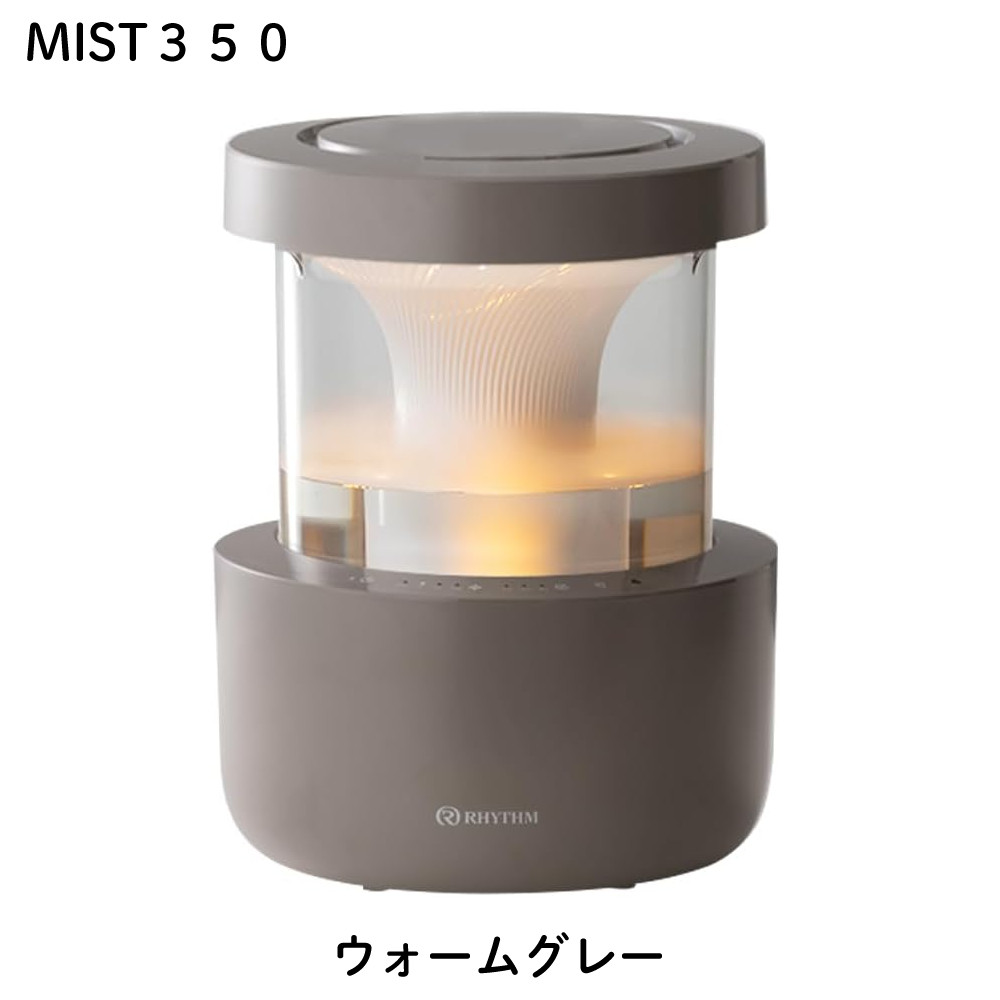 （加湿器2個セット） リズム プールレス加湿器 MIST350 9YYA29RH08 ライトグレー＆MIST250 9YYA64RH84 ウォームグレー