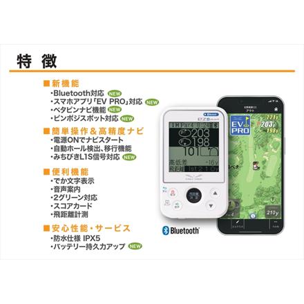 朝日ゴルフ イーグルビジョン ゴルフ用GPSナビ イージープラス4 EV-235 & スマートケース EV-551 セット (EAGLE VISION ez plus4)