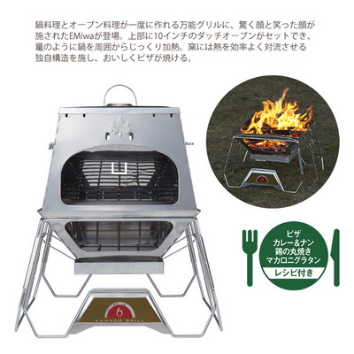 ロゴス LOGOS THE KAMADO EMiwa 81064160+ KAMADOオプション・専用遮温カバー 81064152