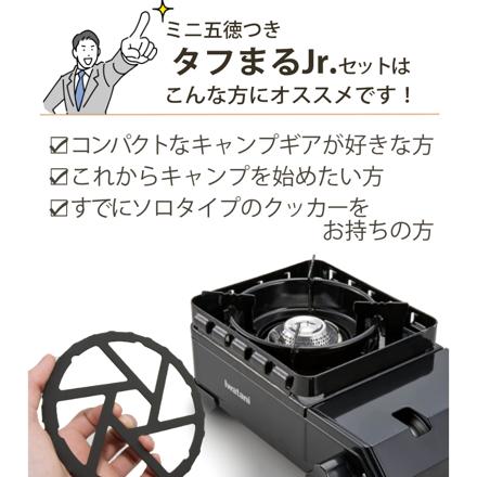 イワタニ カセットコンロ タフまるJr. ブラック CB-ODX-JR-BK & パール金属 鉄製ミニ五徳 HB-5001 セット