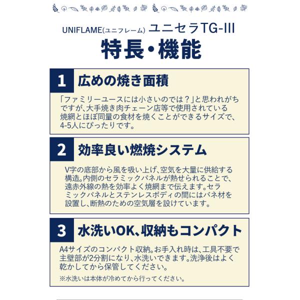 ユニフレーム ユニセラTG-3 ＆ ユニセラケース 2点セット (615010＆615126)