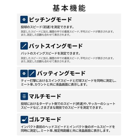 エスエスケイ SSK 速度計測器 マルチスピードテスター5 MST500 Bluetooth対応 & ゴルフボール セット