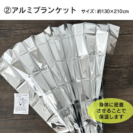 和弘プラスチック工業 SOLEMI 防災13点セット ×2個 (2人分) 防災グッズ 非常用 WBC-BS-13