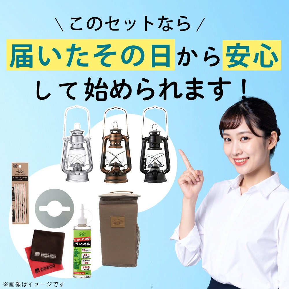 カメヤマキャンドル オイルランタン シルバー ＆ シェード ＆ パラフィンオイル ＆ ケース ＆ 替え芯 ＆ クロス
