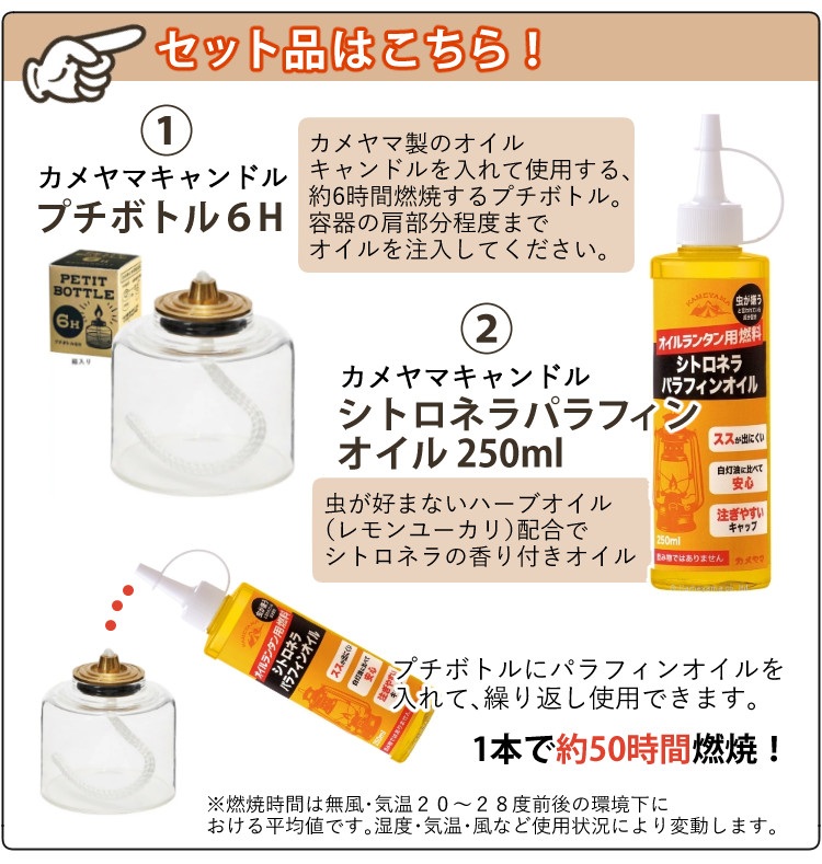カメヤマキャンドル トゥルムランタンミニ ブラック ＆ プチボトル 6H ＆ シトロネラパラフィンオイル 250ml