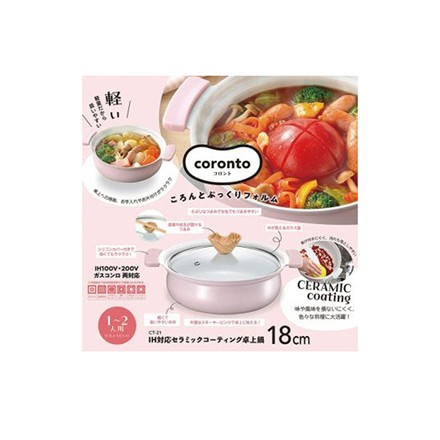 【卓上鍋セット】CT-21 コロント セラミックコーティング鍋 18cm & DE6339 オールナイロンお玉 & DH6302 菜箸 27cm & K72916 掴めるなべしき 4点セット