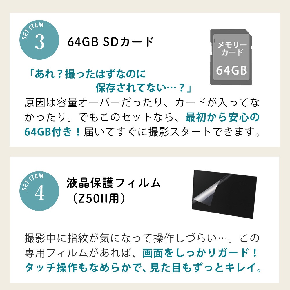 ニコン ミラーレス一眼カメラ Z50II 16-50 VR レンズキット ＆ ハンドストラップ ＆ SD64GB ＆ 液晶保護フィルム