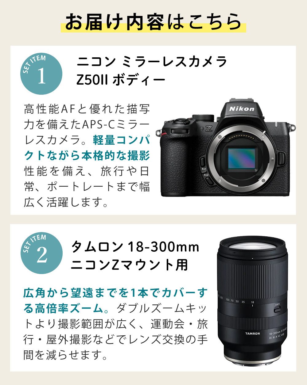ニコン ミラーレス一眼カメラ Z50II ボディ ＆ タムロン18-300mmニコンZマウント用(B061Z) ＆ SD64GB ＆ 液晶フィルム ＆ ピタッとくっつくクロス ＆ クリーニングティッシュ