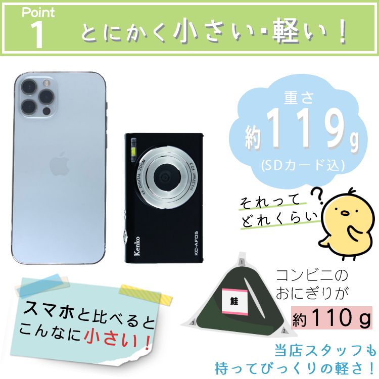 ケンコー コンパクトデジタルカメラ KC-AF05 microSD32GB＆ポーチ＆バッテリー＆液晶保護フィルム