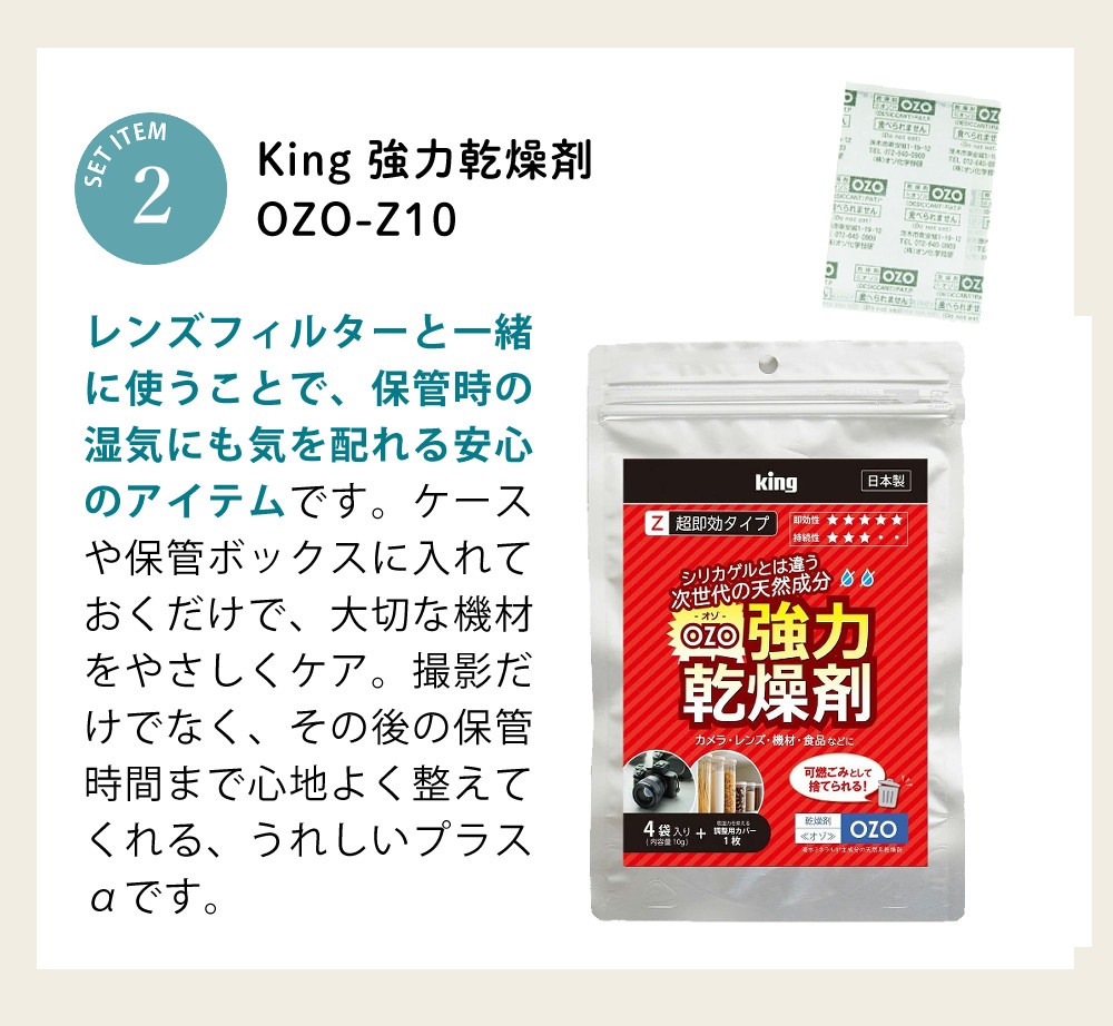 マルミ光機 レンズフィルター 偏光フィルター EXUS サーキュラーPL 67mm ＆ King 強力乾燥剤 OZO-Z10