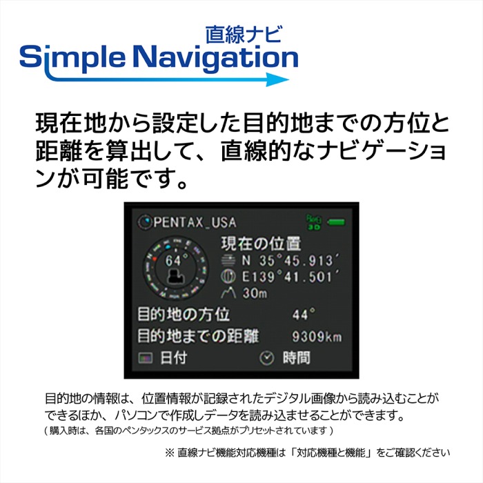 ペンタックス デジタル一眼レフカメラ用 GPSユニット O-GPS2 ＆電池付き
