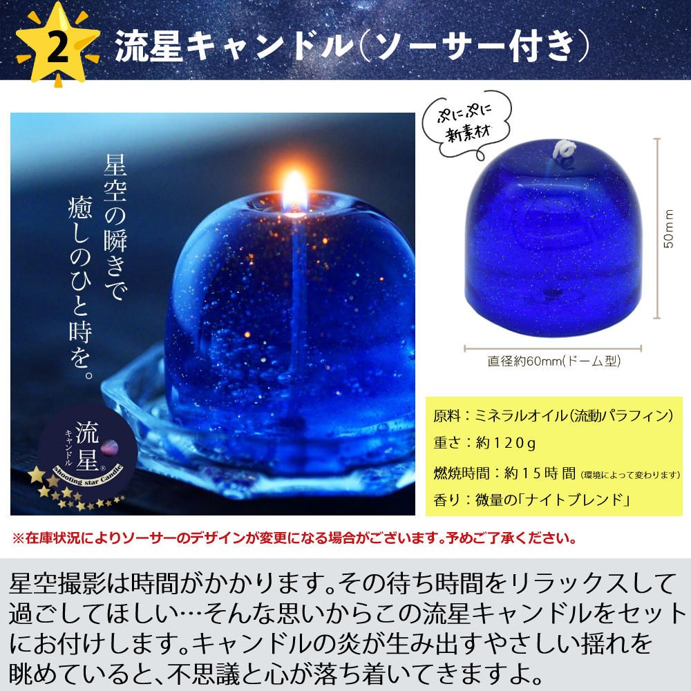 アキュターオプティクス 天体望遠鏡 VOYAGER MAK70C FAST ＆ 流星キャンドル ＆ ヘッドライト ＆ クリーナーセット ＆ 星座早見盤