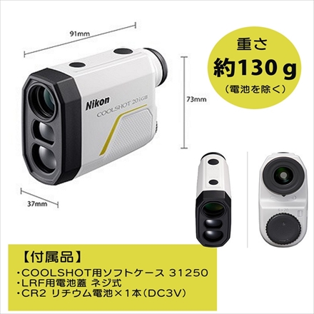 ニコン レーザー距離計 COOLSHOT 20i GIII＆CS-CS1（ホワイト）＆CR2